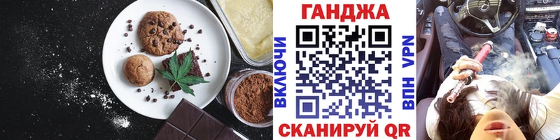 Cannafood марихуана где купить наркоту Зарайск