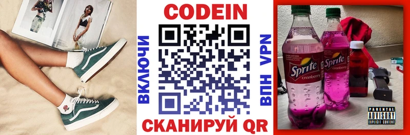 где купить наркоту  Зарайск  Codein напиток Lean (лин) 