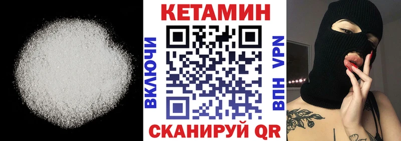 Кетамин VHQ  Зарайск 